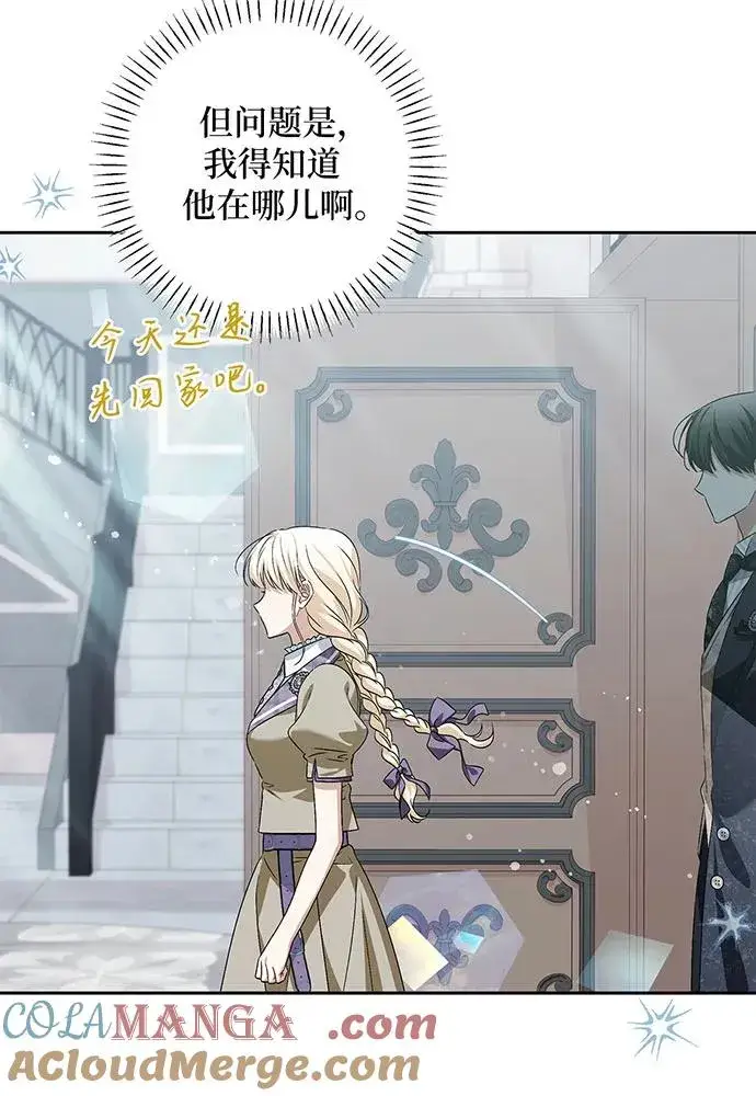 漫画《反派家族反对独立》第37话第89张图