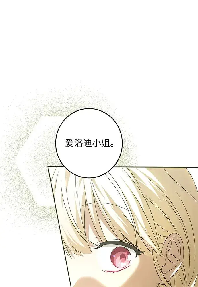 漫画《反派家族反对独立》第37话第91张图