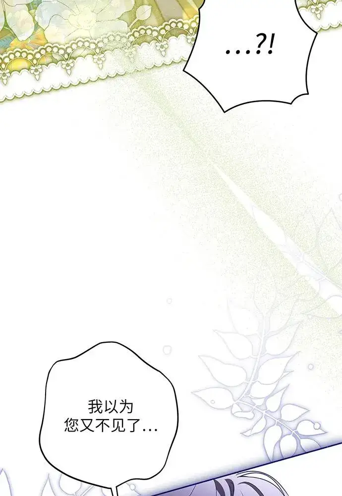 漫画《反派家族反对独立》第37话第95张图