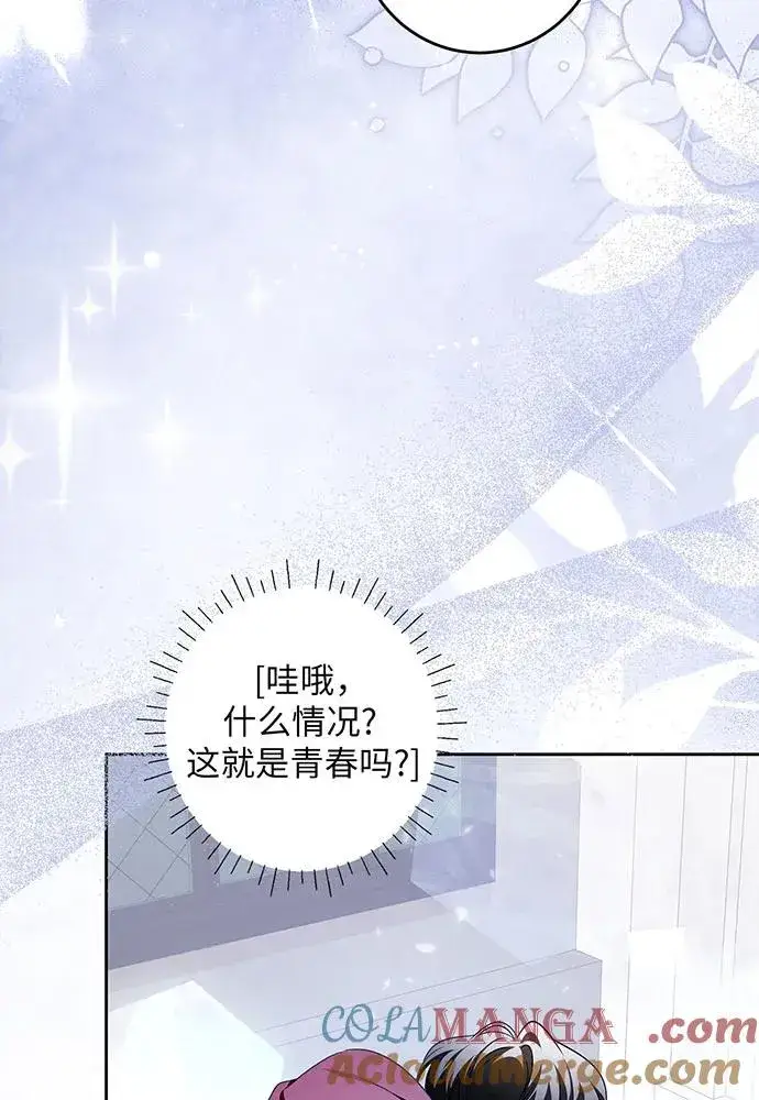 漫画《反派家族反对独立》第37话第97张图