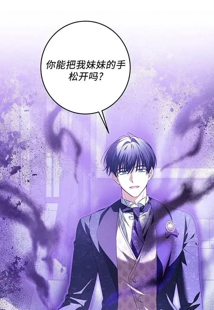 漫画《反派家族反对独立》第38话第10张图