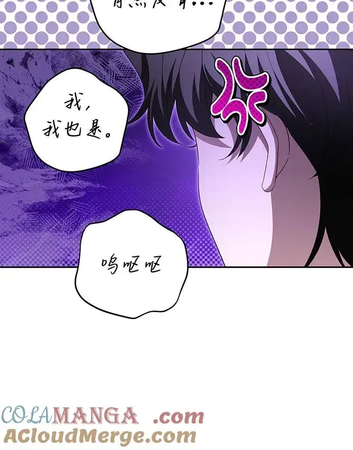 漫画《反派家族反对独立》第38话第101张图