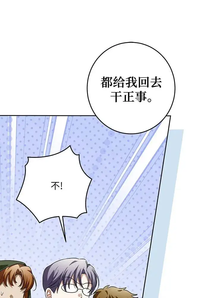 漫画《反派家族反对独立》第38话第102张图