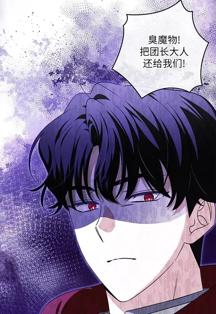 漫画《反派家族反对独立》第38话第104张图