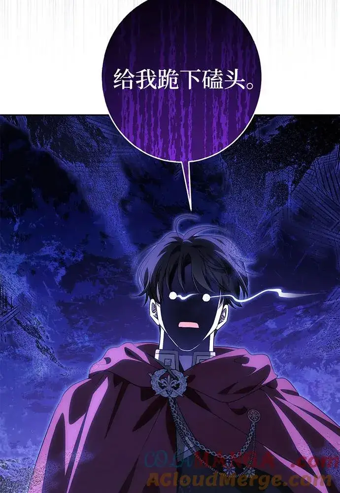 漫画《反派家族反对独立》第38话第109张图