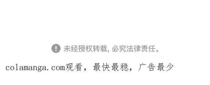 漫画《反派家族反对独立》第38话第114张图