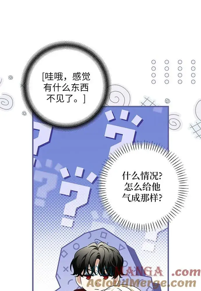 漫画《反派家族反对独立》第38话第13张图