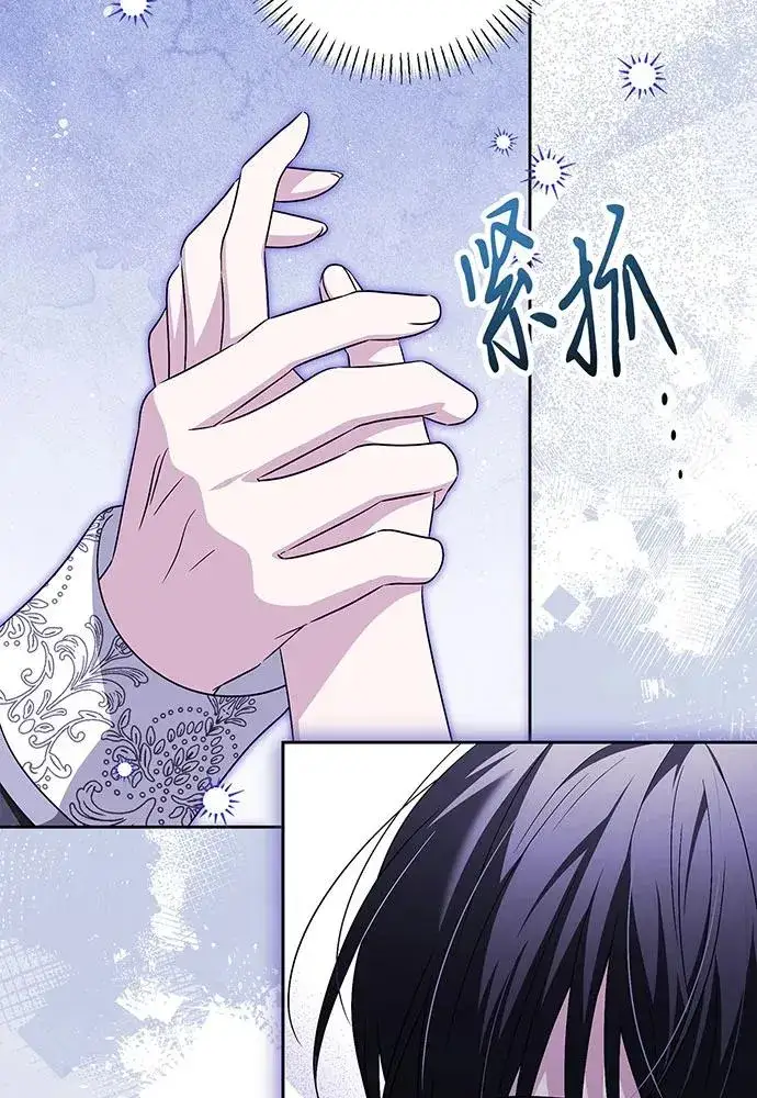 漫画《反派家族反对独立》第38话第15张图