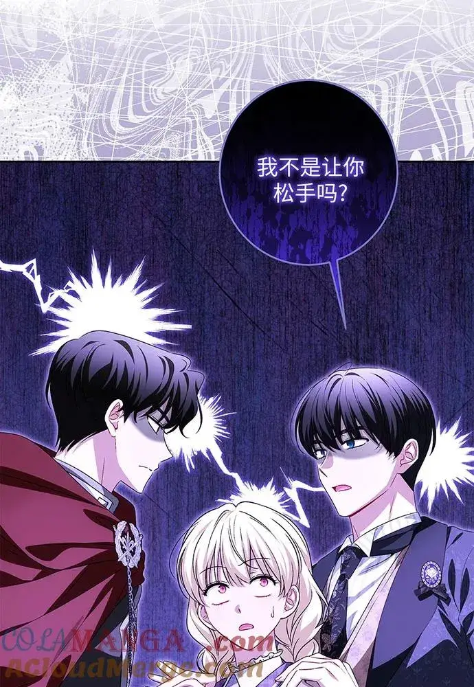 漫画《反派家族反对独立》第38话第17张图