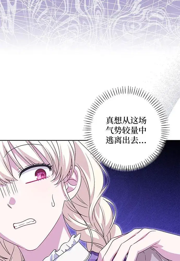 漫画《反派家族反对独立》第38话第19张图