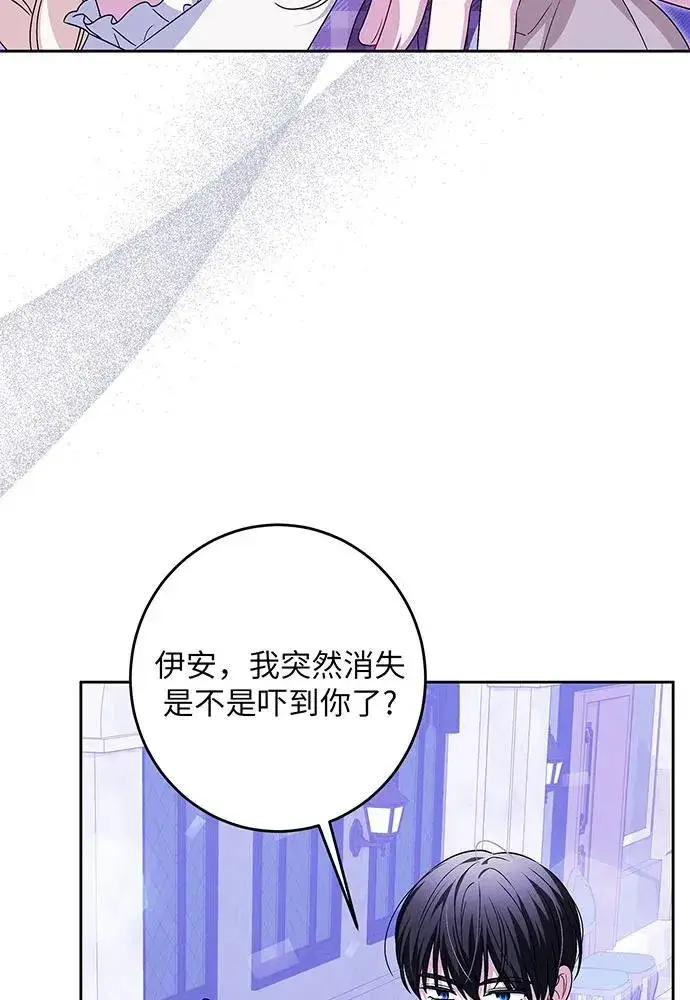 漫画《反派家族反对独立》第38话第20张图