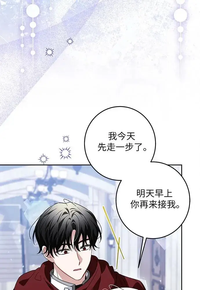 漫画《反派家族反对独立》第38话第23张图