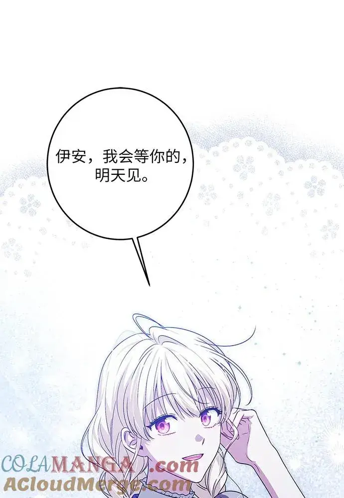 漫画《反派家族反对独立》第38话第25张图