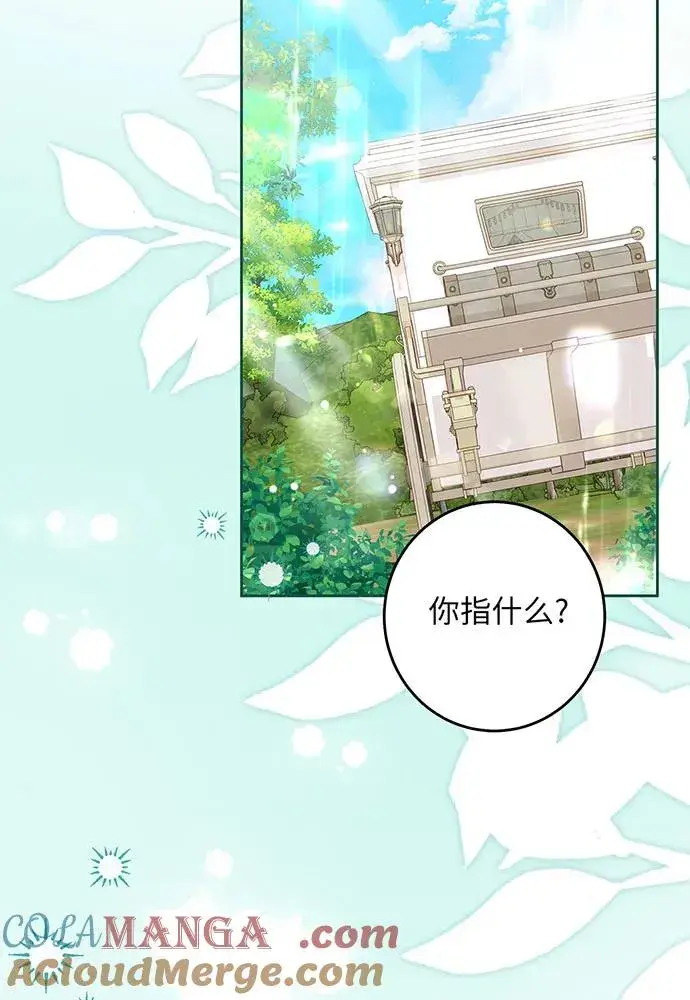 漫画《反派家族反对独立》第38话第33张图