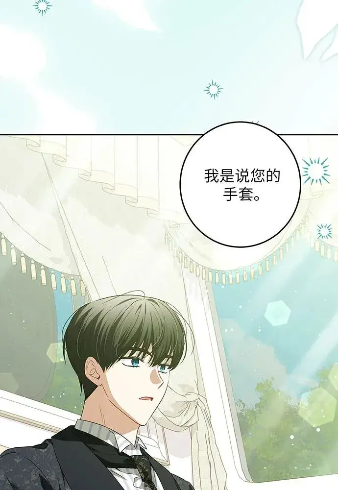漫画《反派家族反对独立》第38话第34张图