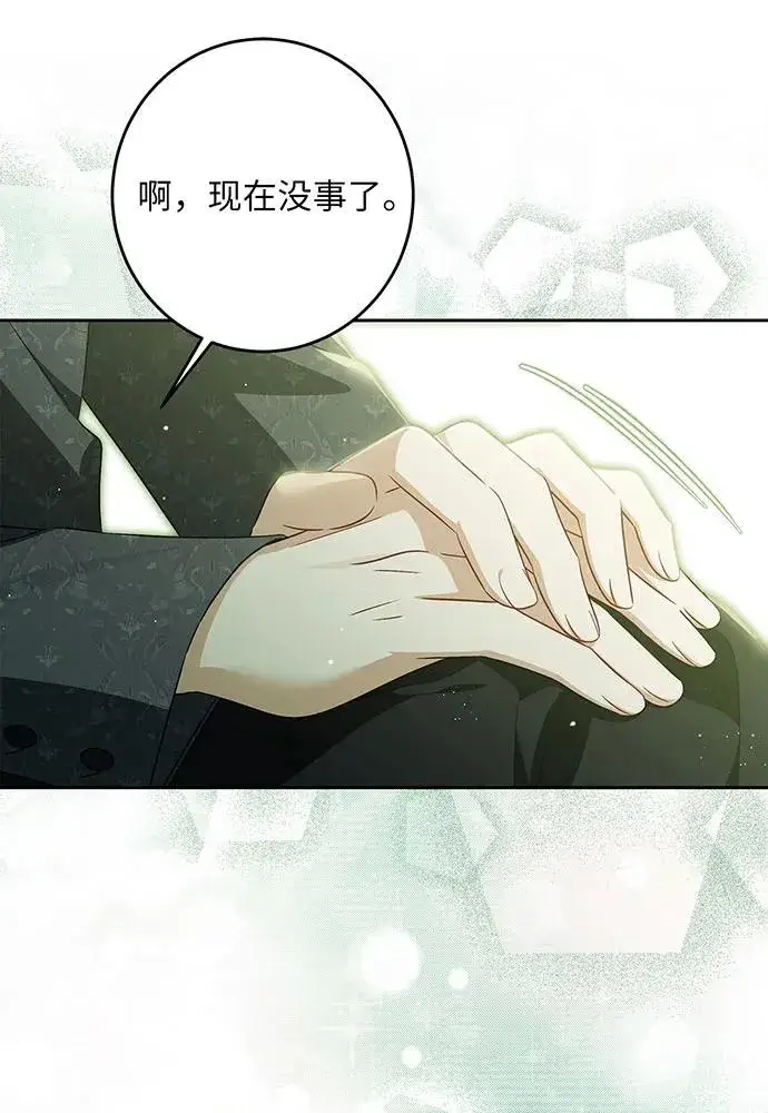 漫画《反派家族反对独立》第38话第36张图