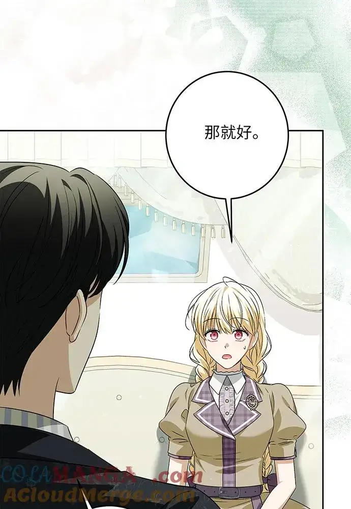 漫画《反派家族反对独立》第38话第37张图