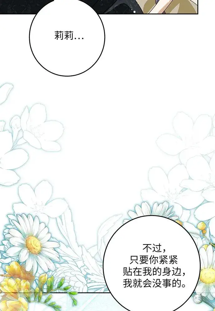 漫画《反派家族反对独立》第38话第38张图