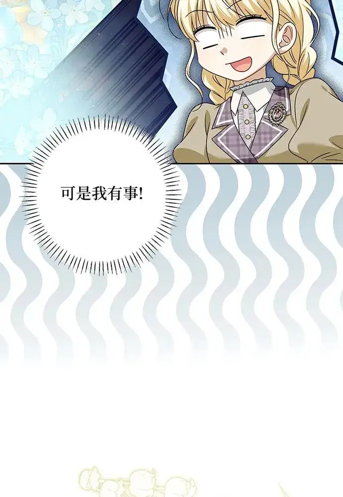 漫画《反派家族反对独立》第38话第40张图