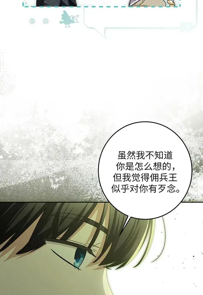 漫画《反派家族反对独立》第38话第44张图