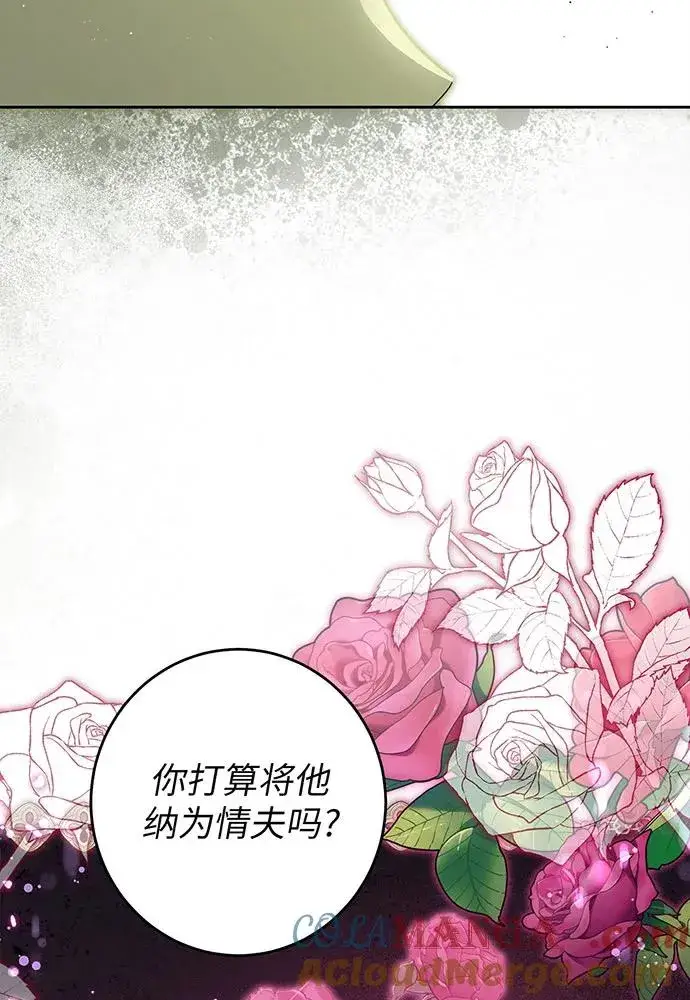 漫画《反派家族反对独立》第38话第45张图