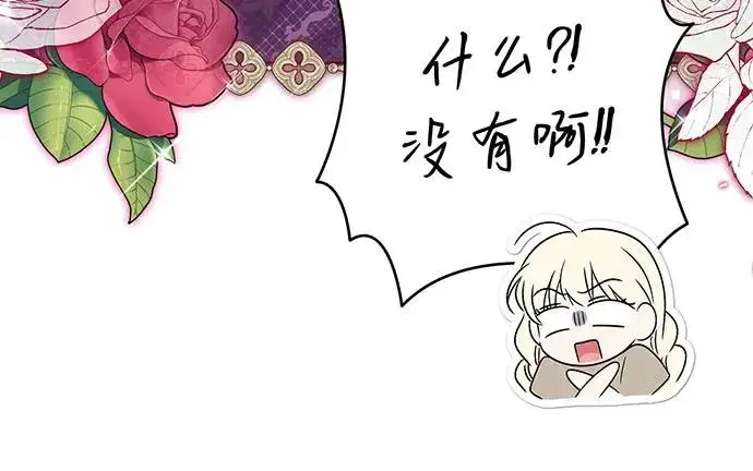漫画《反派家族反对独立》第38话第47张图