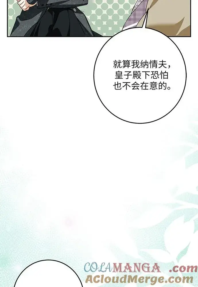 漫画《反派家族反对独立》第38话第49张图