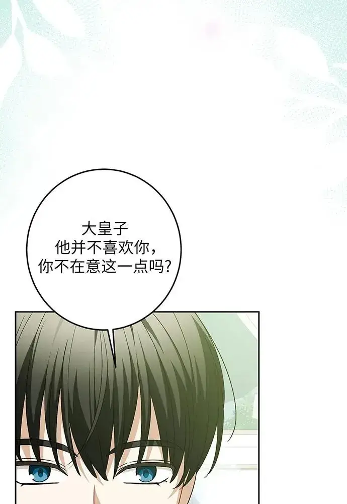 漫画《反派家族反对独立》第38话第51张图