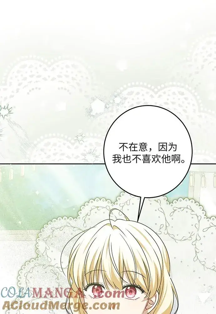 漫画《反派家族反对独立》第38话第53张图