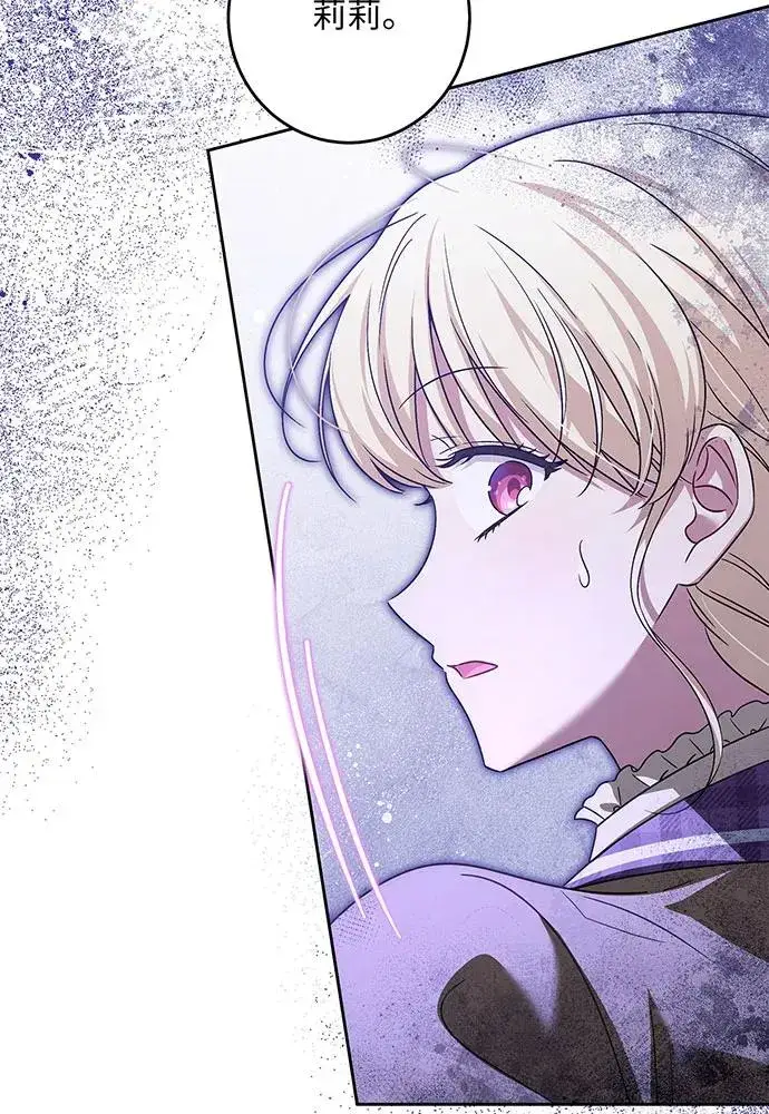 漫画《反派家族反对独立》第38话第6张图