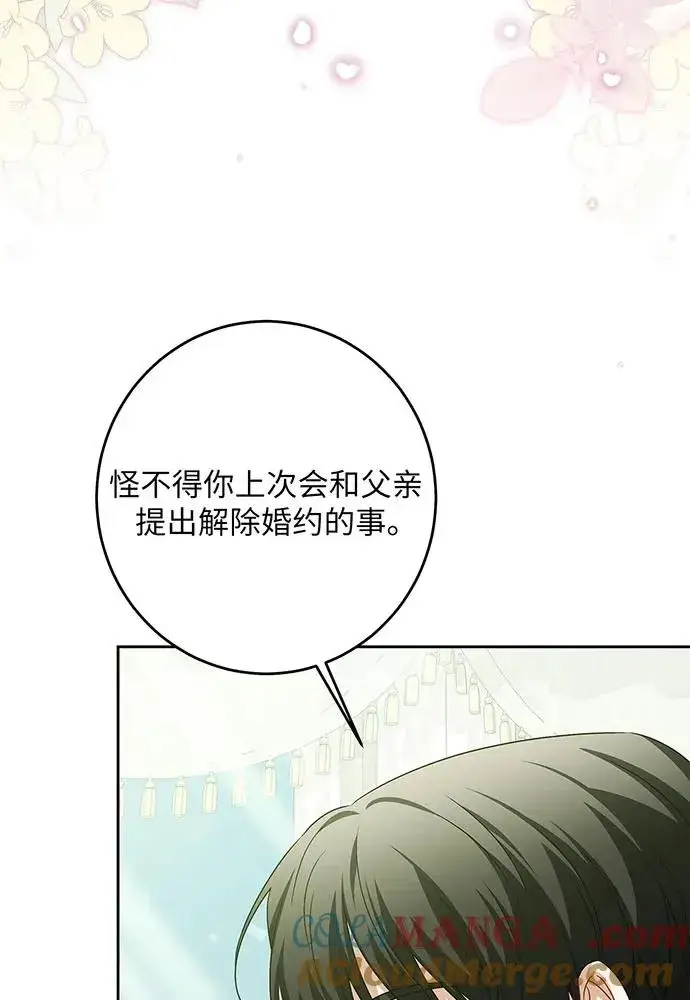 漫画《反派家族反对独立》第38话第61张图