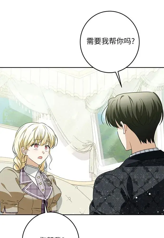 漫画《反派家族反对独立》第38话第63张图