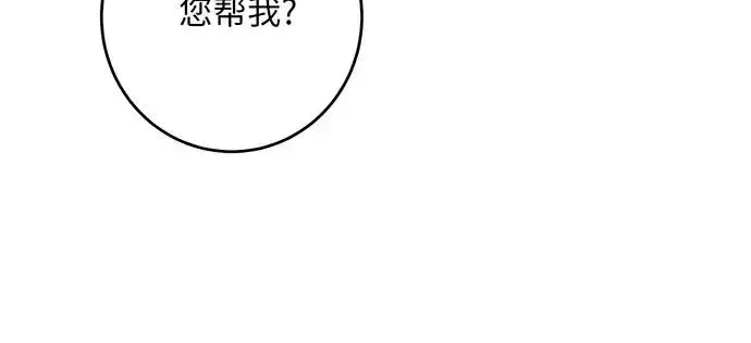 漫画《反派家族反对独立》第38话第64张图