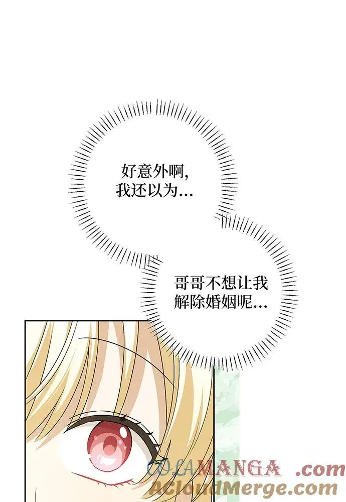 漫画《反派家族反对独立》第38话第65张图