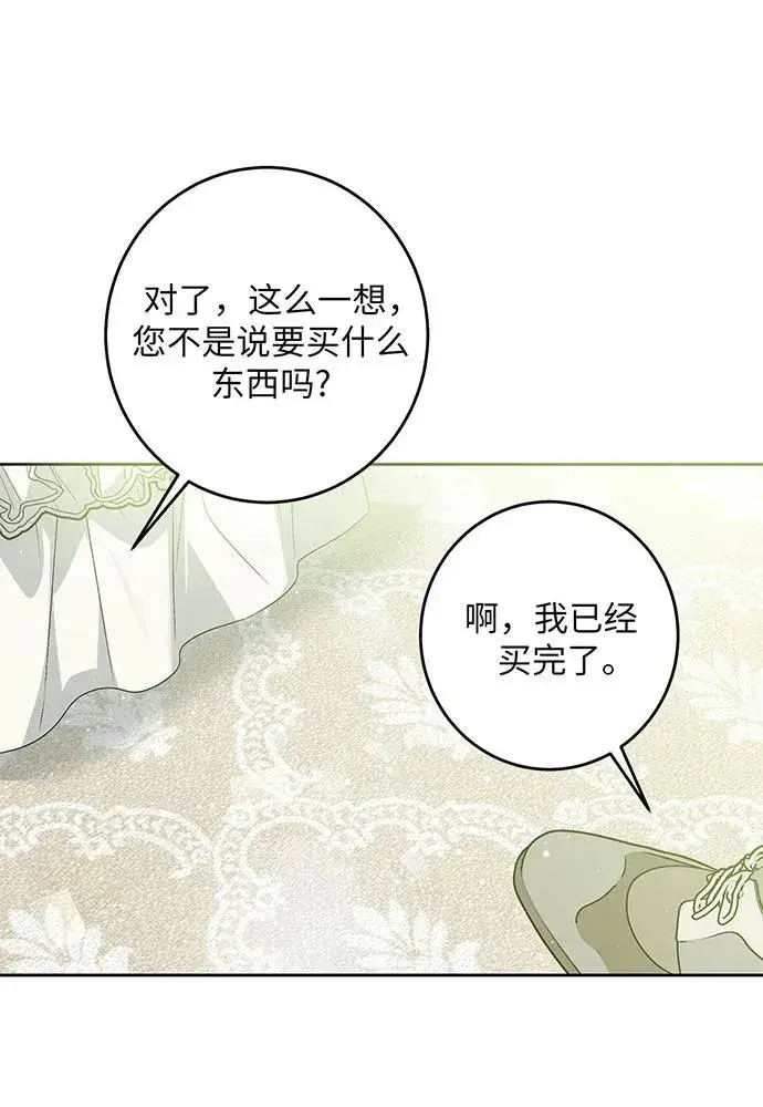 漫画《反派家族反对独立》第38话第70张图