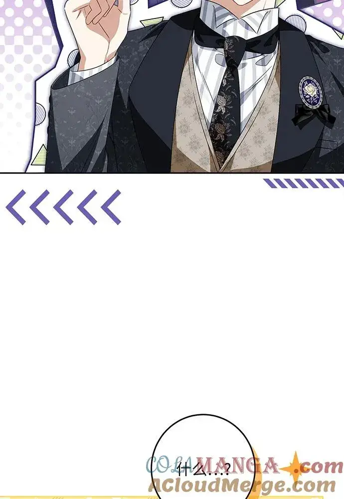 漫画《反派家族反对独立》第38话第73张图
