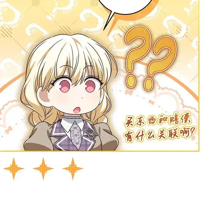漫画《反派家族反对独立》第38话第74张图