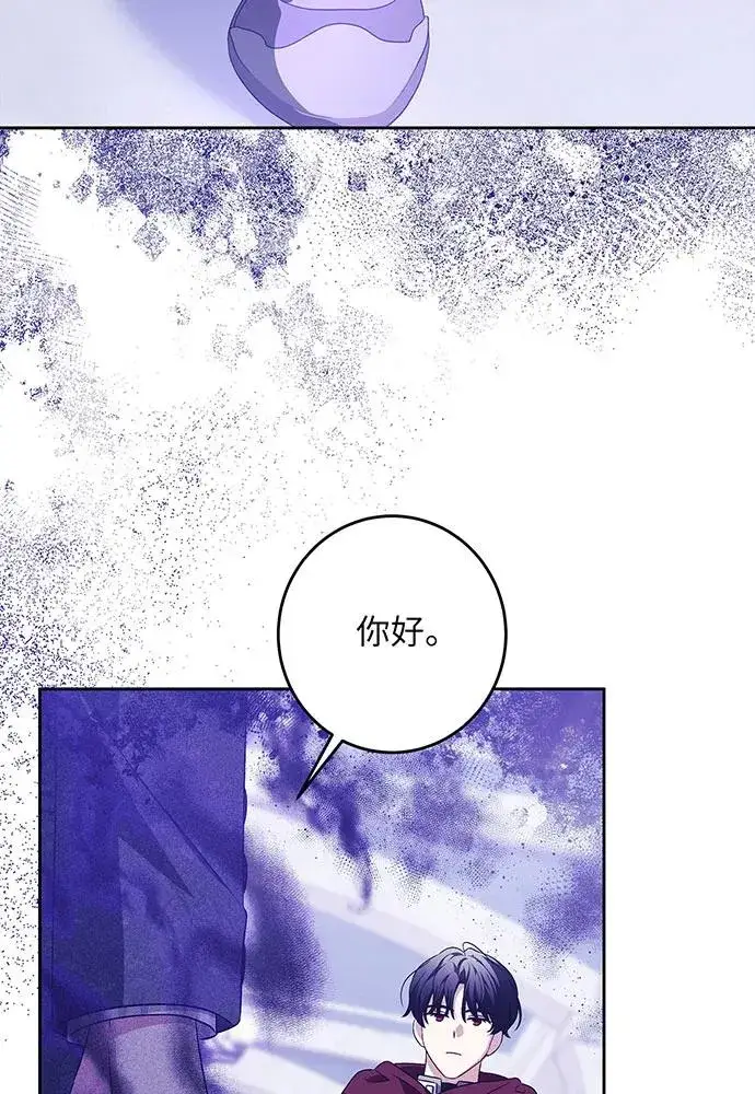 漫画《反派家族反对独立》第38话第8张图