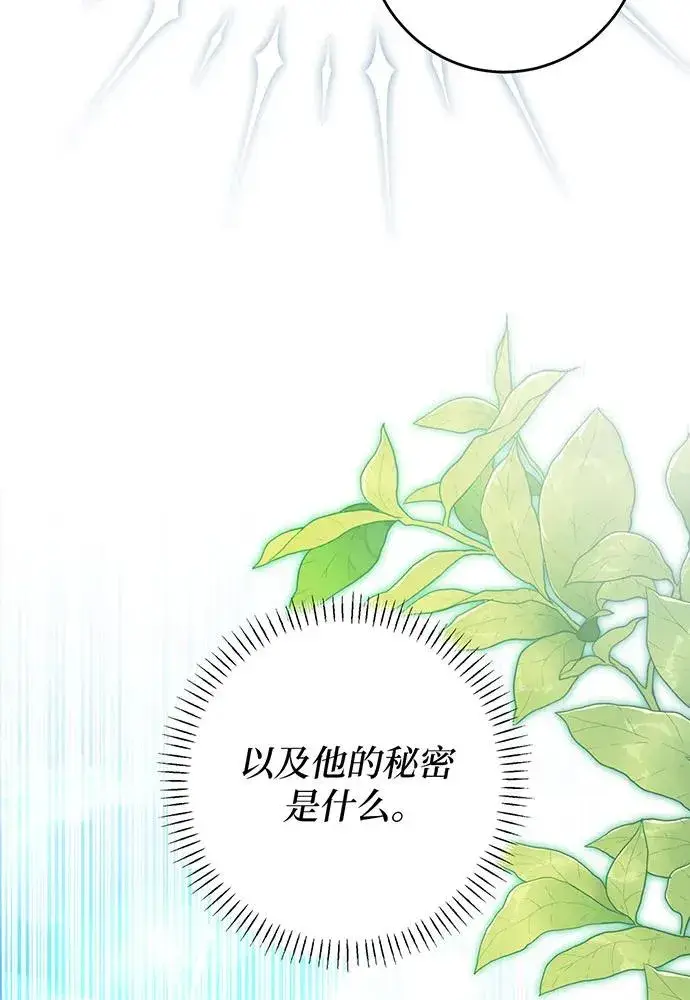 漫画《反派家族反对独立》第38话第90张图
