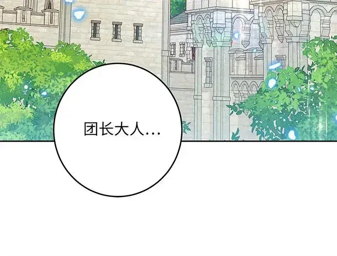 漫画《反派家族反对独立》第38话第92张图