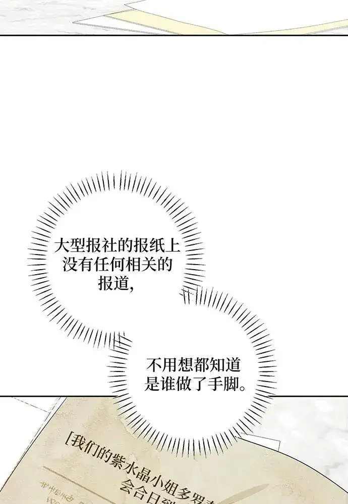 漫画《反派家族反对独立》第39话第10张图