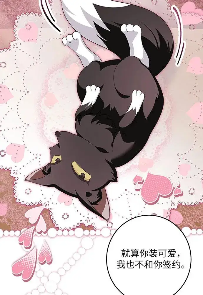漫画《反派家族反对独立》第39话第100张图