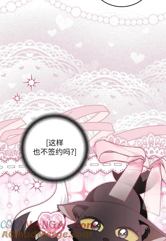 漫画《反派家族反对独立》第39话第101张图