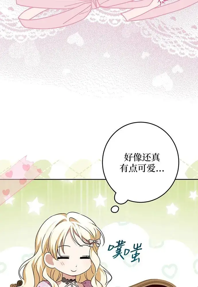 漫画《反派家族反对独立》第39话第103张图