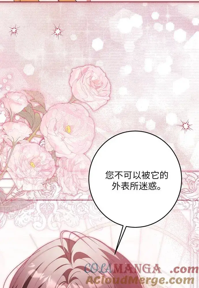 漫画《反派家族反对独立》第39话第109张图