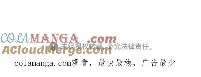 漫画《反派家族反对独立》第39话第113张图