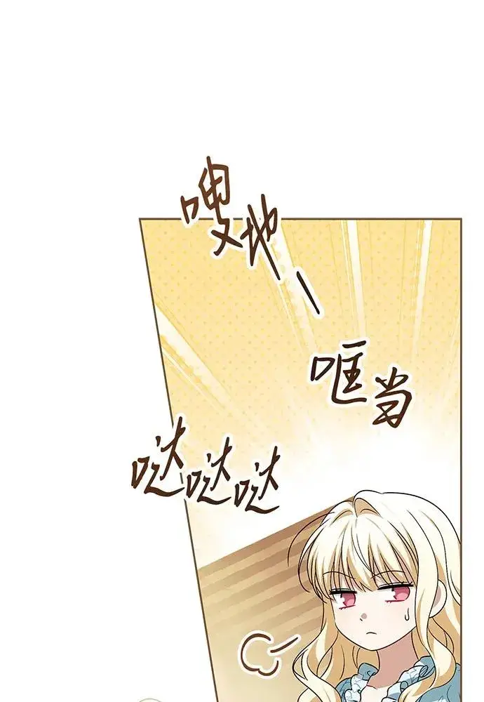 漫画《反派家族反对独立》第39话第14张图