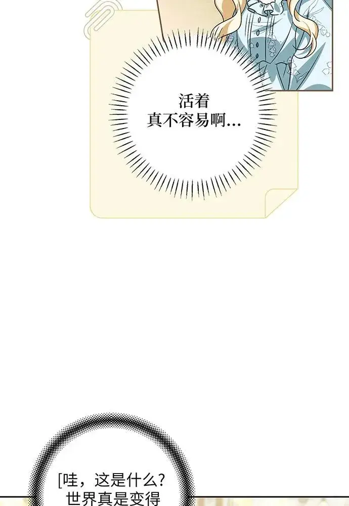 漫画《反派家族反对独立》第39话第15张图