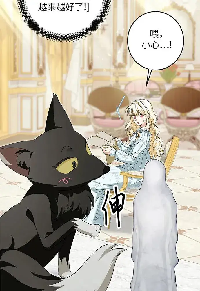 漫画《反派家族反对独立》第39话第16张图