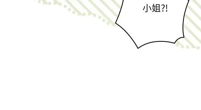 漫画《反派家族反对独立》第39话第19张图